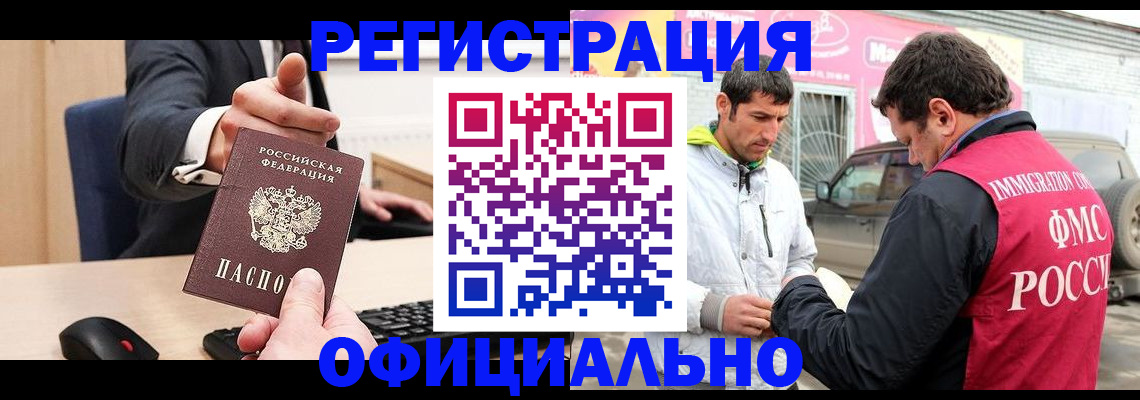 где прописаться в Челябинской области
