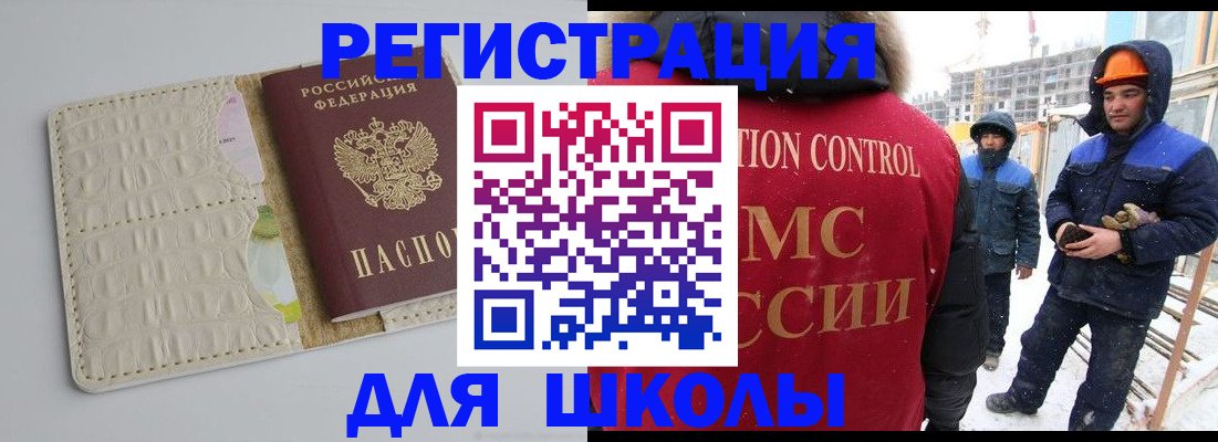 временная регистрация госуслуги в Челябинской области