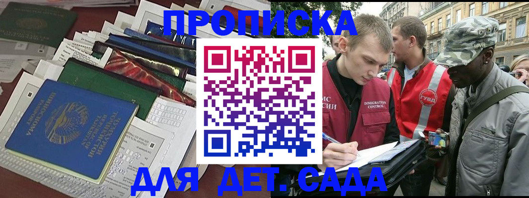 прописка для кредита в Челябинской области