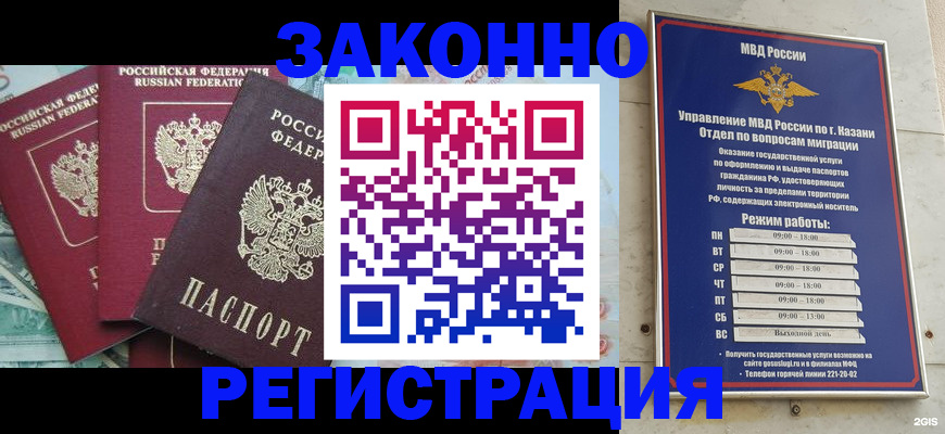 временная регистрация поиск в Челябинской области