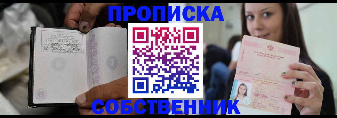регистрация в Челябинской области