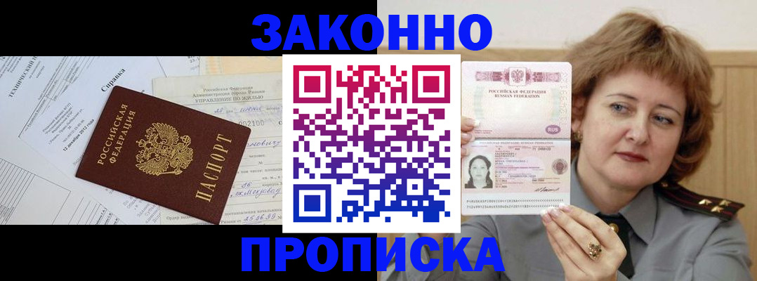 временная регистрация 2025 в Челябинской области