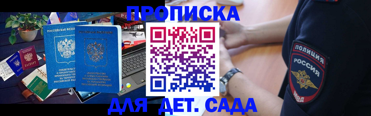 временная регистрация адрес в Челябинской области