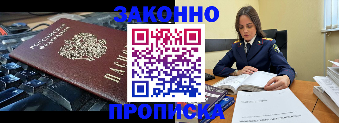 временная регистрация гарантия в Челябинской области